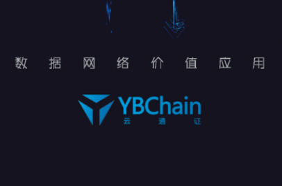 YBChain云通证app下载(云证通收费吗)