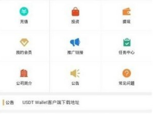 ust币app下载 ust币app安卓版下载v6.0.4