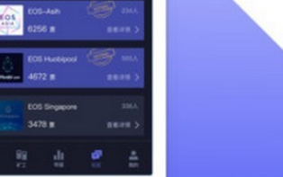 EOS交易所下载 EOS交易所安卓版下载v4.7.8