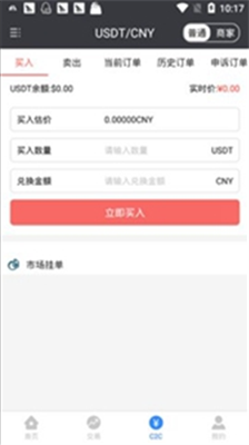 奇亚币手机app下载 奇亚币手机app安卓版下载v1.0.6