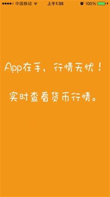 比特时代app下载 比特时代app安卓版下载v3.0.0