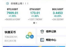 蓝海交易所手机app下载(蓝海交易所送usdt)