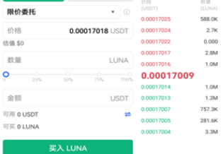 luna币钱包2023app下载 luna币钱包2023app安卓版下载v6.1.0