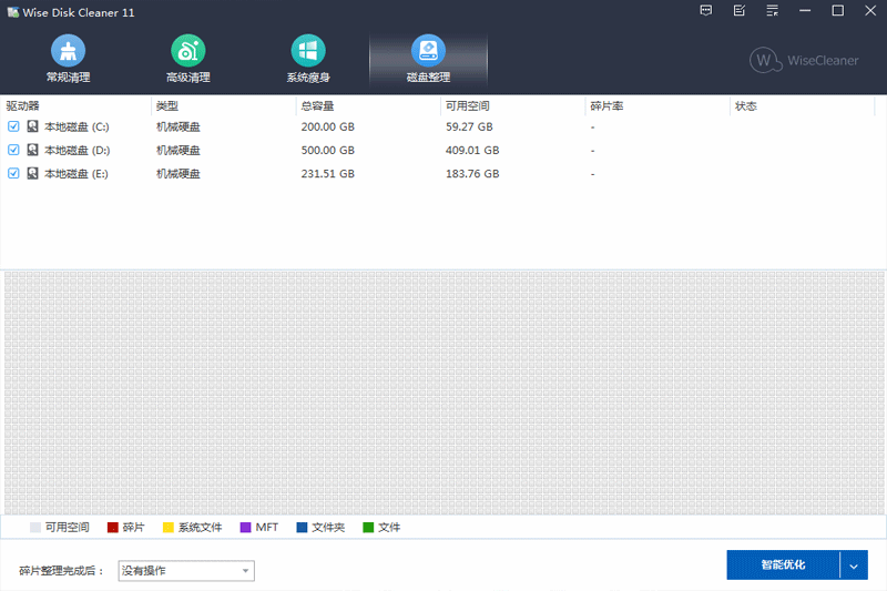 Wise Disk Cleaner32位11.0.6.820