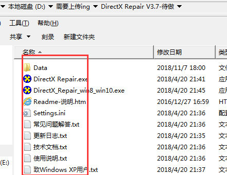 directx web setup图片2