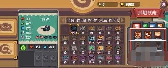 元气骑士前传宠物技能选择建议