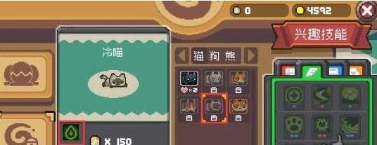 元气骑士前传宠物技能选择建议