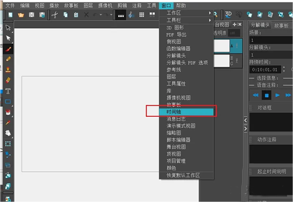 ToonBoom Storyboard 8图片2