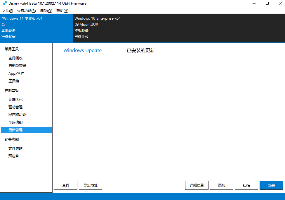 Win11 KB5030316补丁