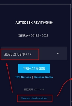 Autodesk Revit导出器图片2