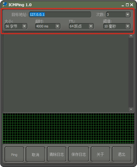 ICMPing图片2