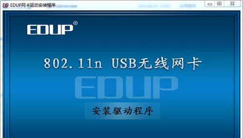 802.11n无线网卡驱动官方下载基本介绍