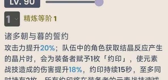 原神娜维娅武器搭配方案