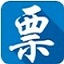 广东省国家税务局电子网络发票应用系统 v1.0