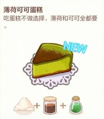 图片[13]-未定事件簿厨房的试炼蛋糕食谱有哪些-芒果提拉米苏所需食材详细介绍-游戏论