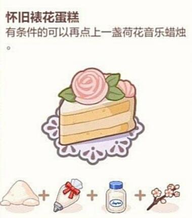 图片[18]-未定事件簿厨房的试炼蛋糕食谱有哪些-芒果提拉米苏所需食材详细介绍-游戏论