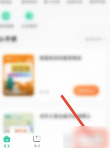 新东方app怎么退课-新东方退款方法介绍