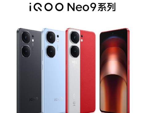 iQOO Neo9系列推出哪些配色