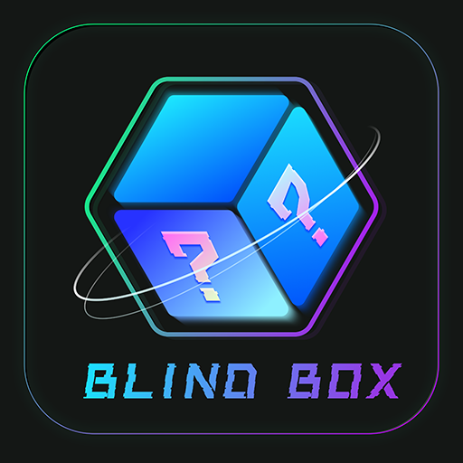 奇趣盲盒 v1.5 安卓版
