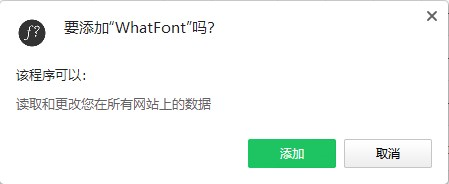 whatfont图片3