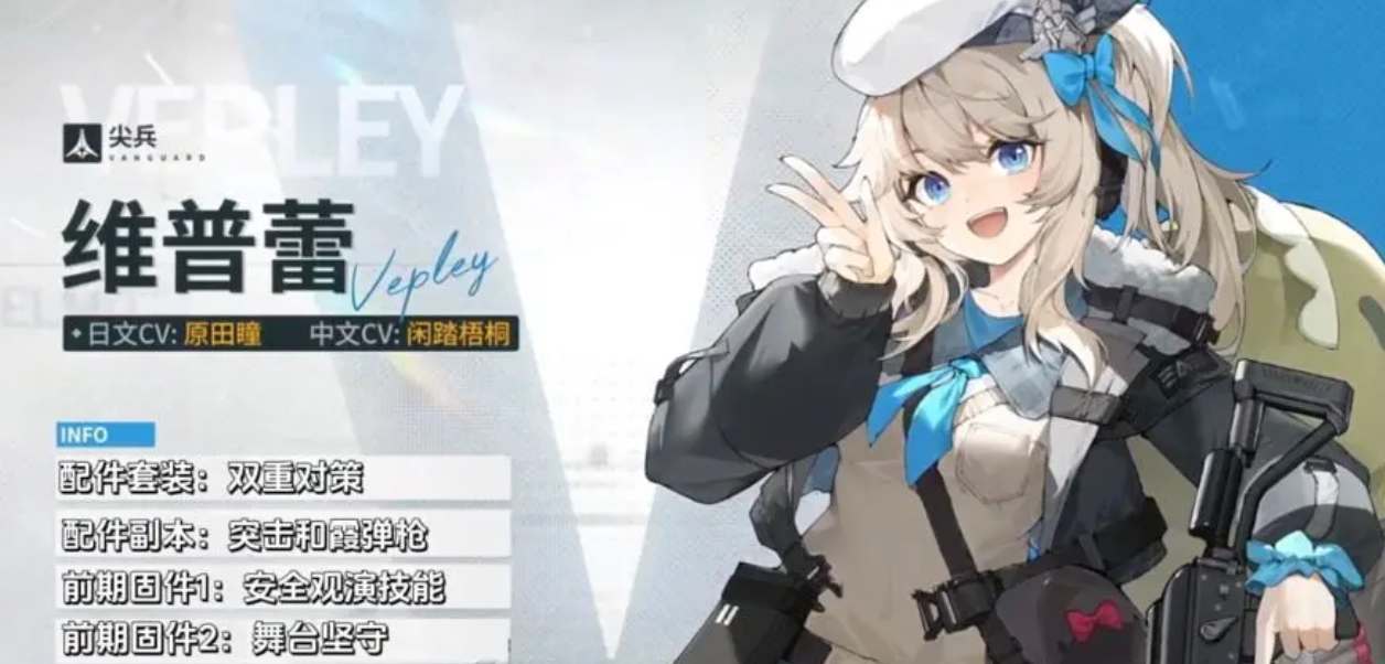 少女前线2追放维普蕾技能强度介绍