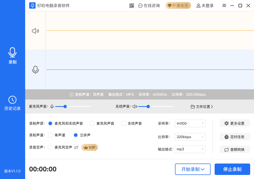 好哈录音助手64位1.8.2.1824