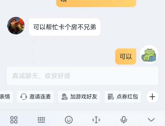 王者荣耀Q区V区互通方法介绍