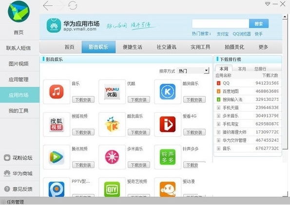 HiSuiteSetup软件图片2