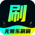 无限乐刷刷 v2.1.7安卓版