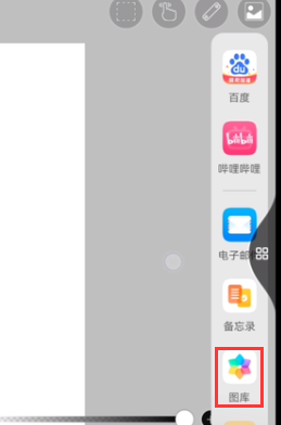 爱笔思画x怎么添加参考图