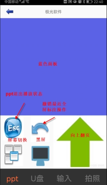 极光多媒体教室教学系统图片2