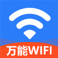 WiFi万能上网宝 v1.0.1安卓版