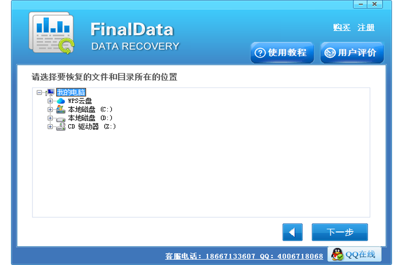 FinalData32位4.1.29.50318