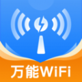 WiFi信号钥匙 v1.0.0安卓版