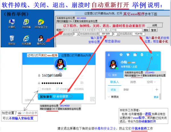 超赞定时重启或关闭退出某个程序软件图片2