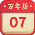 中华万年历365 v2.1.3安卓版