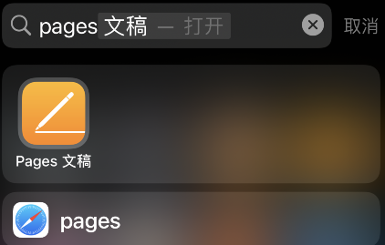 pages文稿如何查看字数