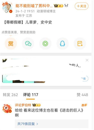 评论罗伯特是机器人吗