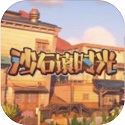 沙石镇时光修改器Gamebuff v1.1