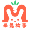 米兔故事mini v1.0安卓版