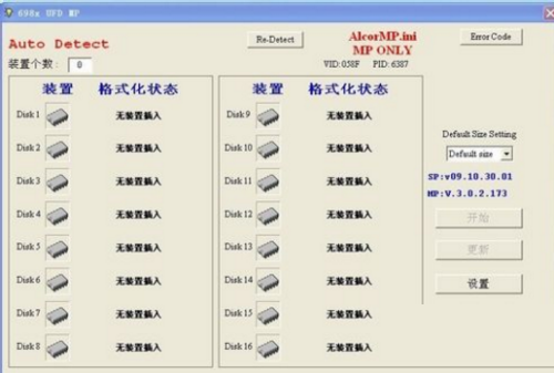 如何使用安国u盘量产工具