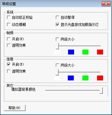 世嘉MD模拟器Gens截图