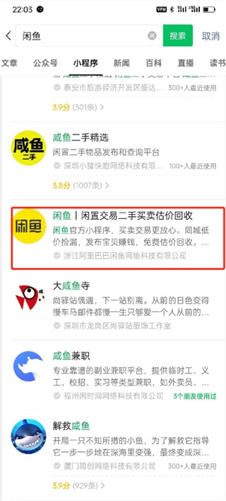 闲鱼微信收款怎么开通