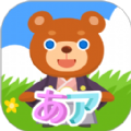 日语拼音熊注音版 v1.0.0安卓版