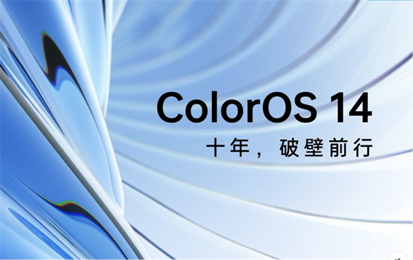 coloros 14 值得升级吗