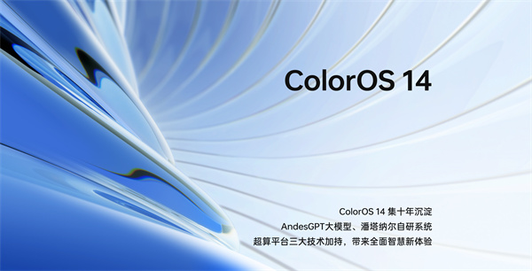 coloros 14 值得升级吗