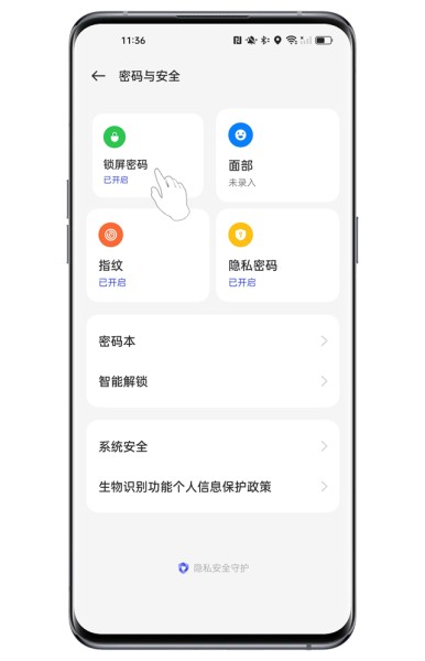 OPPO Find X7 Ultra怎么关闭锁屏密码？