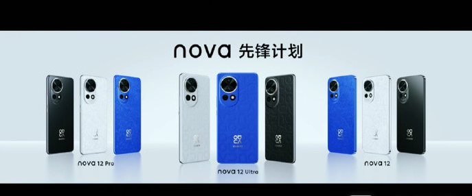 华为Nova12建议入手吗