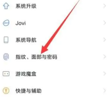 iQOO Neo9 Pro怎么录入指纹解锁？