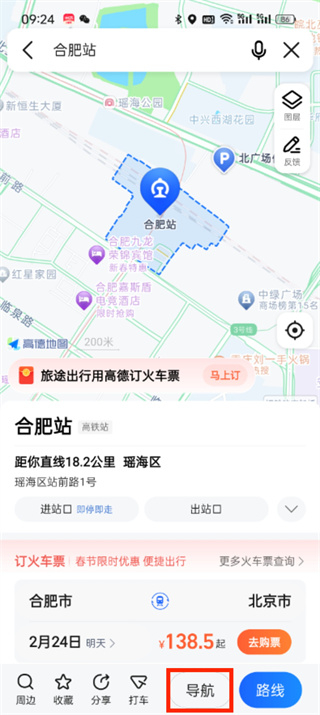 高德地图vr实景导航在哪弄